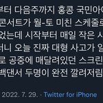 <b>아이돌이</b> 아니라 백댄서 2명이라는디?