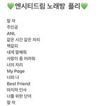 [NCT드림] 조만간 혼<b>코노</b> 가서 다 부르고 온다