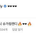 [NCT칠프] 슈가링캔디 인스타 <b>바다쌤</b> 댓글