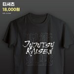 야 이거 티셔츠 오타쿠 <b>티</b> 많이<b>남</b>?