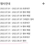 [NCT드림] 나 조카 우는중
