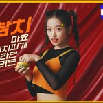 ㅁㅊ 안유진 <b>동원</b>참치 광고찍었네??