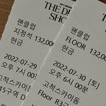 [NCT드림] 다들 티켓 버렸어?