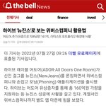 [댓글부탁해] 하이브가 뉴진스에 목숨걸었네ㅋㅋㅋㅋ