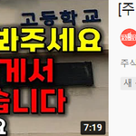 [이것좀봐줘] <b>재혼</b>한 엄마한테 빌붙는 아저씨 어떨꺼 같아?