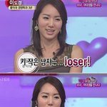[19] 180이하 남자는 <b>루저</b>!