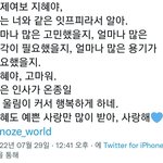 <b>노제</b> 팬들 진짜 ㅈㄴ 웃기네 ㅋㅋㅋㅋㅋㅋㅋㅋㅋㅋㅋ