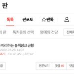에스파 팬인데 이제는