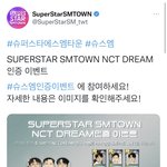 [NCT드림] 콘서트 현장에서 무료로<b>주려</b>한거