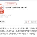 요즘도 방탄빠는 초딩들 있구나