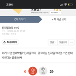 에뛰드 진저밀크티 글 쓰면 반대 오지게 <b>박힘</b>