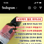 인스타 광고 ㅈ같이도 하네
