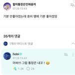 아 민윤기 ㅈㄴ귀엽다ㅠ