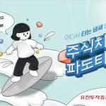 게임으로 주식 배워도 됨? ㅋㅋㅋ