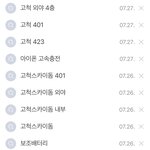 [NCT드림] 콘서트 취소 <b>안내</b> 전까지