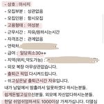 [드루와] 얘들아 <b>이</b> <b>알</b>바 좀 쎄하지