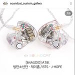 [방탄소년단] 호비 새로운 인이어