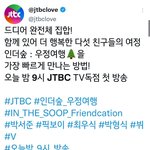 [방탄소년단] 제팁 짹 온더숲