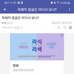 [19] 인하대 사건 후 <b>디씨</b> 인하대갤 게시글