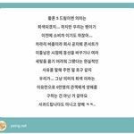 엔시티드림 콘서트<b>취소</b> 관련 공감되는 페잉