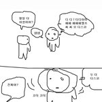 [댓글부탁해] 코수술해따