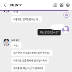 <b>Mbti</b>소개팅 재밌내