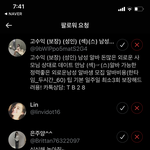 이런ㅅㄲ들은 어떻게 알고 팔<b>신이</b> 계속 오는거임