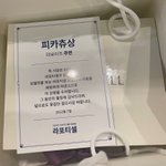 <b>라포</b>티셀 개웃기네 덥주연한테