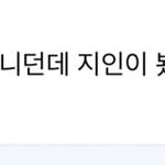 원호정병아 <b>셔누</b>봄?