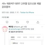 원호정병 <b>셔누</b> 그거 닮았을듯ㅇㅇ
