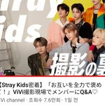 [스키즈] 스키즈 vivi쵤영현장