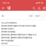 <b>니넨</b> 짝남이 국밥 먹으러가서
