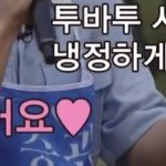 [TXT] 투바투 <b>사심</b>빼고