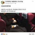 의외로 버스에서 먹으면 안되는 음식