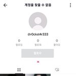 [이것좀봐줘] 틱톡 <b>도용</b>년 좀 잡자