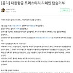 자폐증 탑승 거부 논란(대한항공)