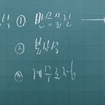 [NCT드림] ㅅㄷㅅㄷ 얘드라 이 <b>글씨</b> 뭐라 써있는거 같니..