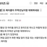 더보이즈 <b>학창</b>시절에도 인기많았던썰