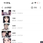 웹툰 소녀<b>재판</b> 계속 볼까말까