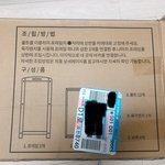 쿠팡의 아쉬운 <b>송장</b> 위치