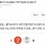 공부안하고 있는 고삼들 들어<b>와바</b>