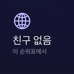 ㅅㅂ 게임에서도 <b>팩</b><b>폭</b>맞네