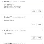 존잘주의 <b>무지</b>성댓글 개많아;;