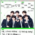 방탄도 인정한 <b>별명</b> 뿡탄소년단