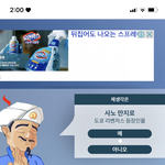뭐래