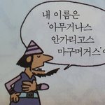 [드루와] 아<b>아메</b>만 먹을 것 같이 생긴 건 뭐임???