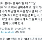 제니 메인<b>랩퍼</b>인데 조까 웃기네