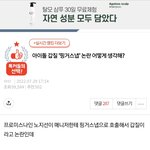 <b>핑거</b>스냅 진짜 에바다