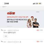 댓글 난리난거 개웃<b>기네</b>