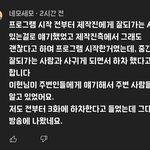 환연 최이현 <b>퇴소</b> 이유가